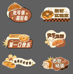 面包主题可爱装饰手举牌