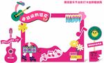 音乐节打卡拍照框