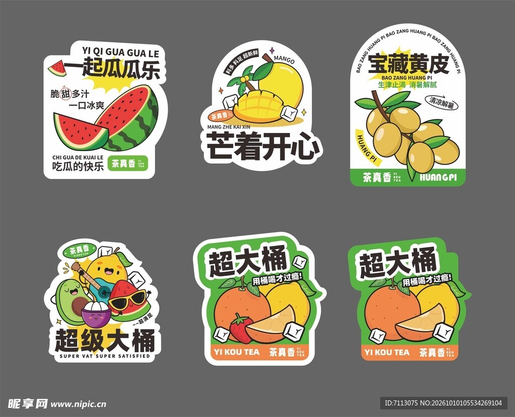 趣味水果谐音贴纸