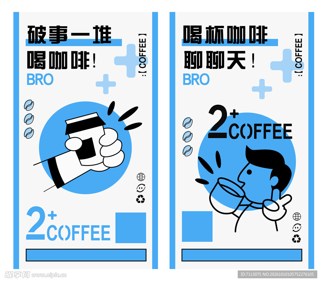 趣味咖啡创意包装设计