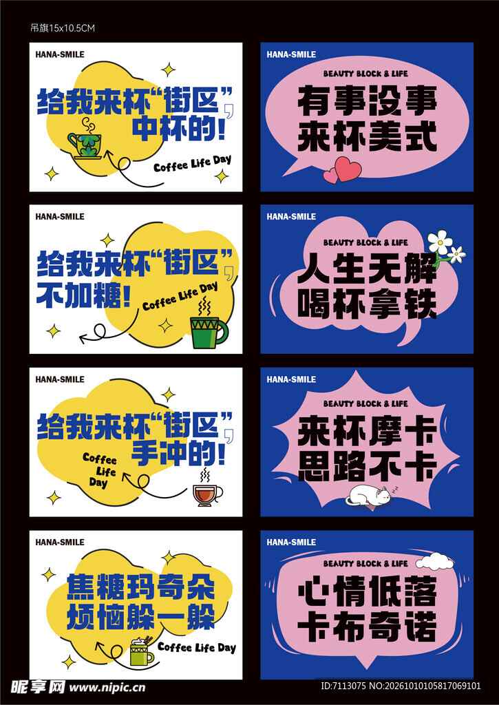 趣味咖啡文案卡片合集