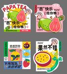 可爱水果茶饮贴纸设计