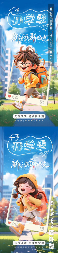 二次元少女立牌户外实拍