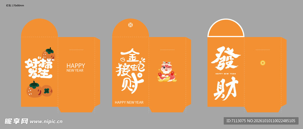 新春吉祥许愿吊牌