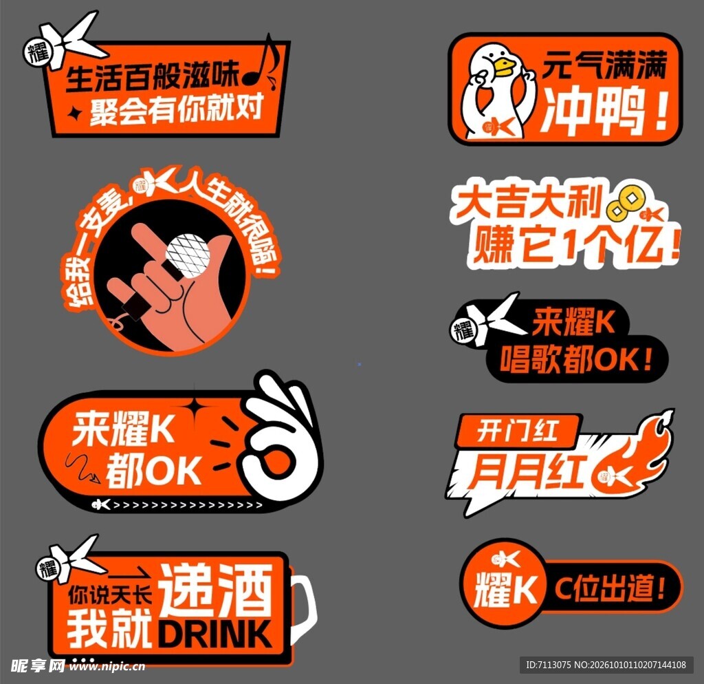 趣味潮流手举牌合集