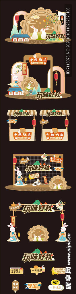国潮促销装饰边框合集