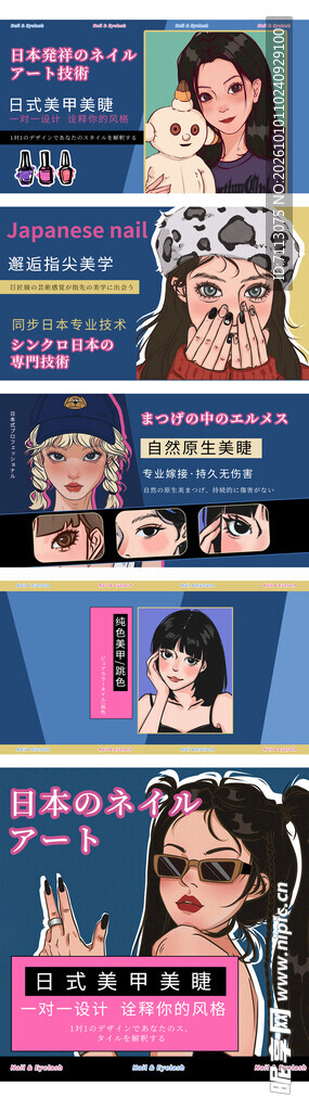 甜酷少女潮流宣传长图