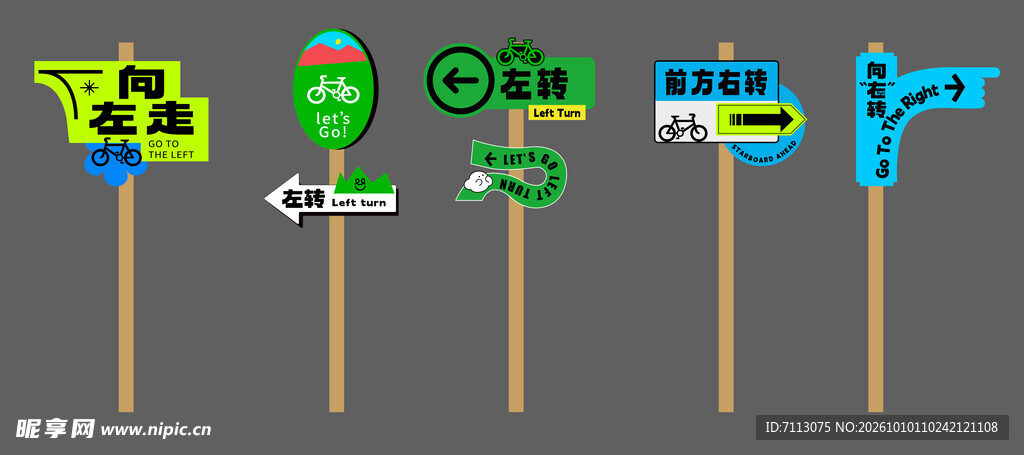 多款卡通迷你指路牌