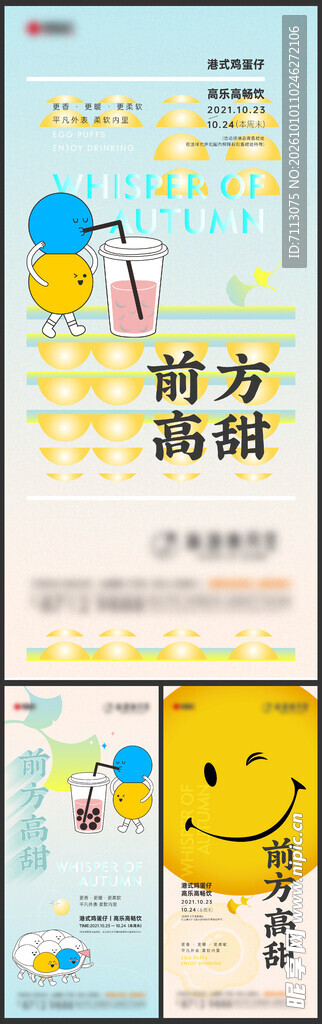 前方高薪招聘创意海报