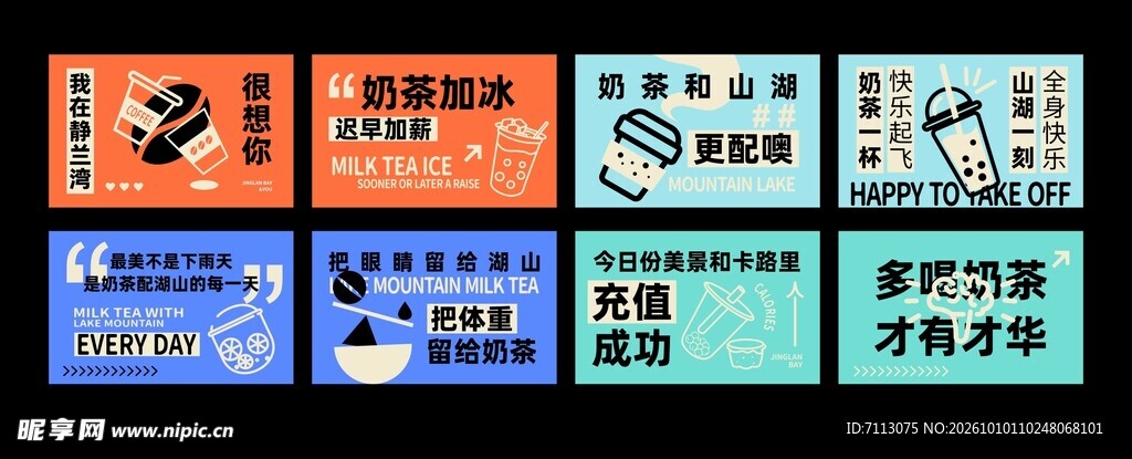 多风格优惠券合集