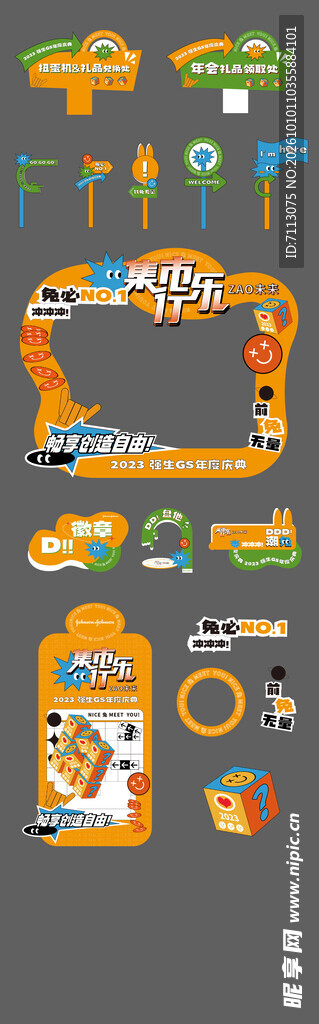可爱卡通装饰边框素材