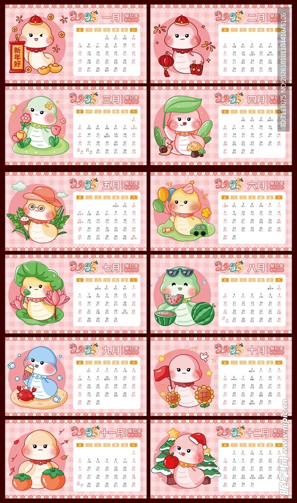 可爱卡通月历模板合集