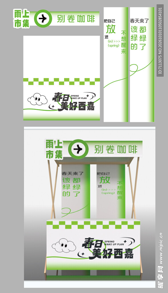 医疗便民服务亭设计