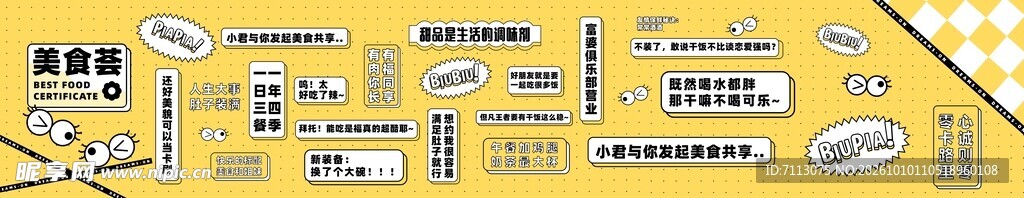 乐活生活艺术字