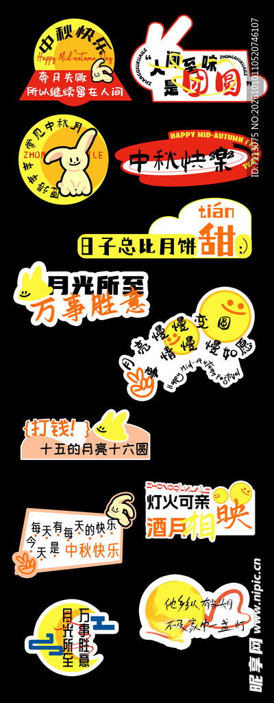 多款促销标签合集