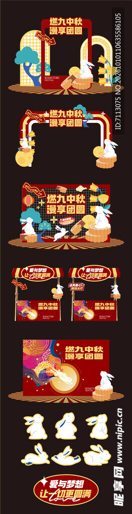 年货节电商侧边悬浮导航