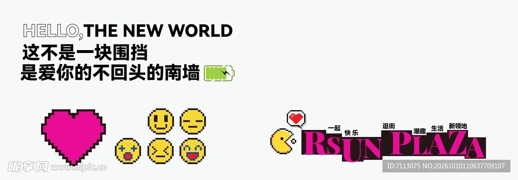 趣味土味情话表情包