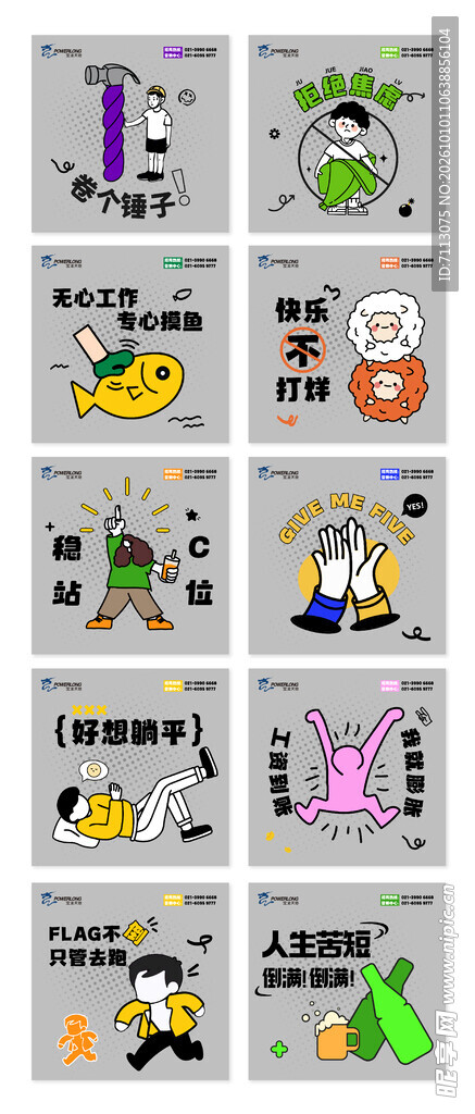 谐音梗趣味表情包合集