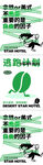咖啡主题创意海报