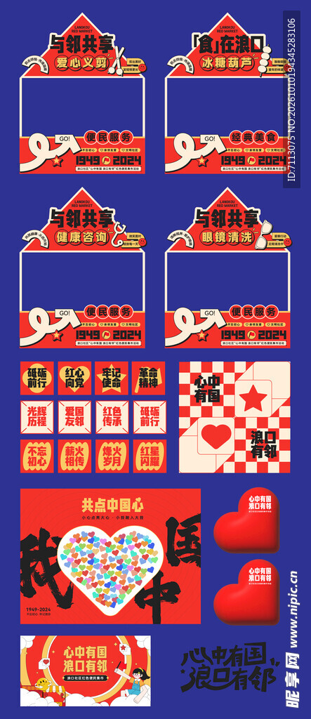 喜庆促销标签吊牌合集