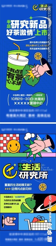 日料寿司促销宣传海报