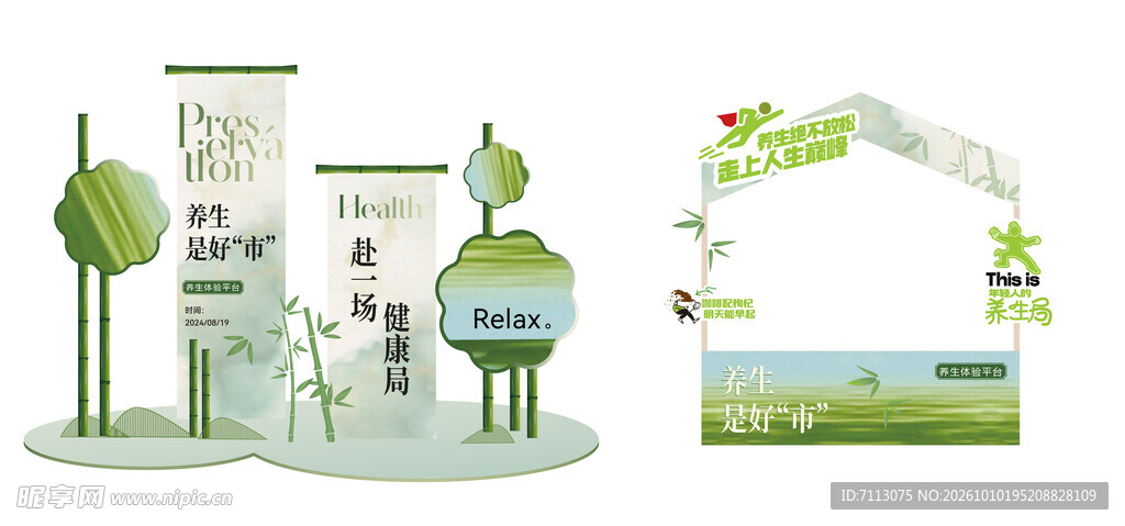 绿色户外导视标识组合