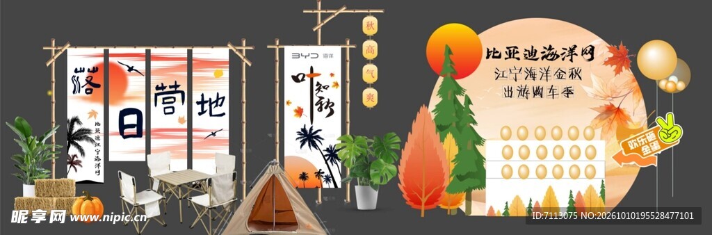 日式和风手绘场景