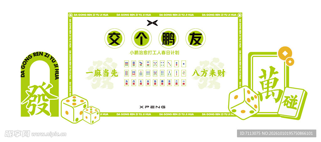 交个朋友趣味证书