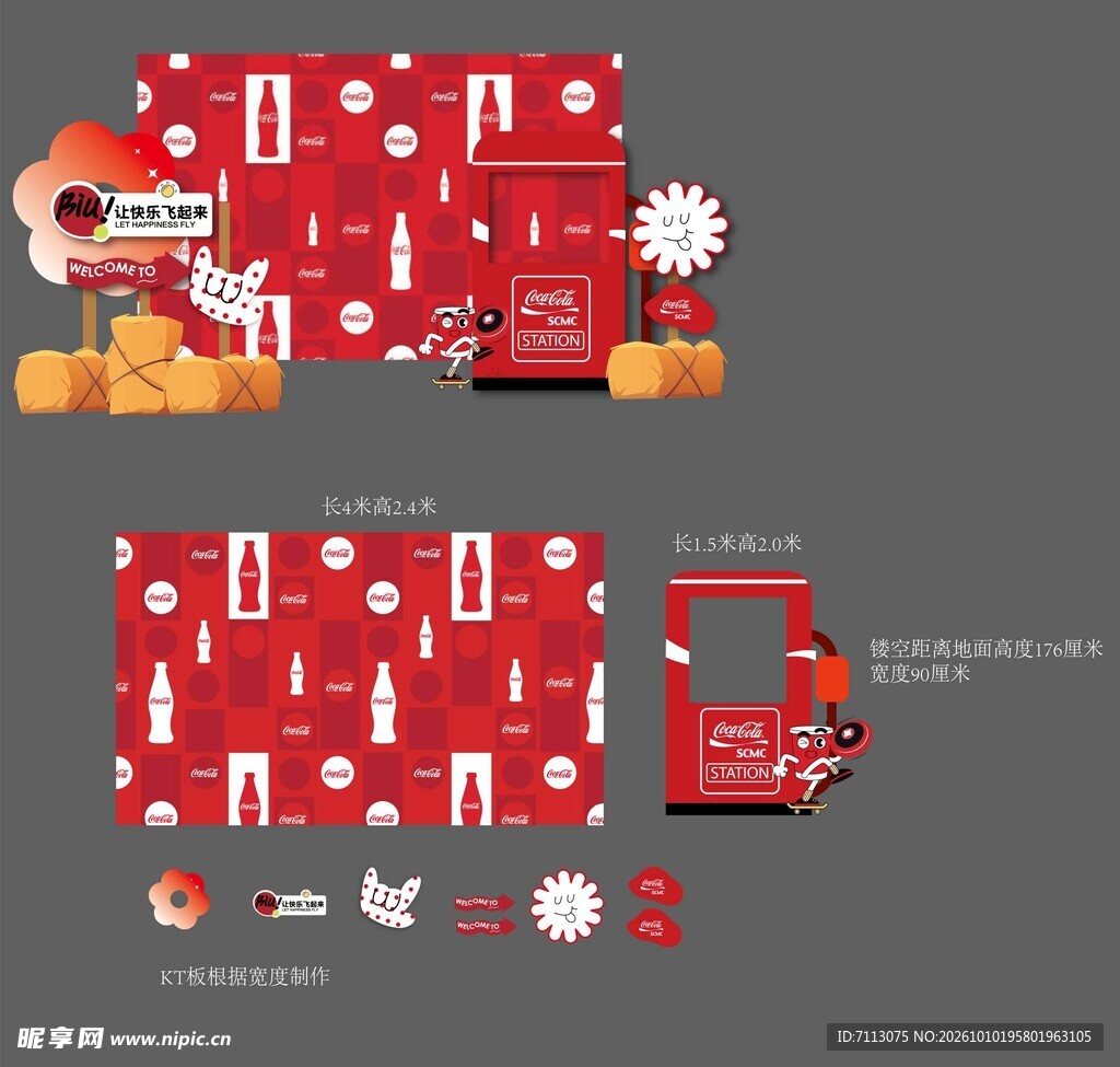新年红色主题美陈