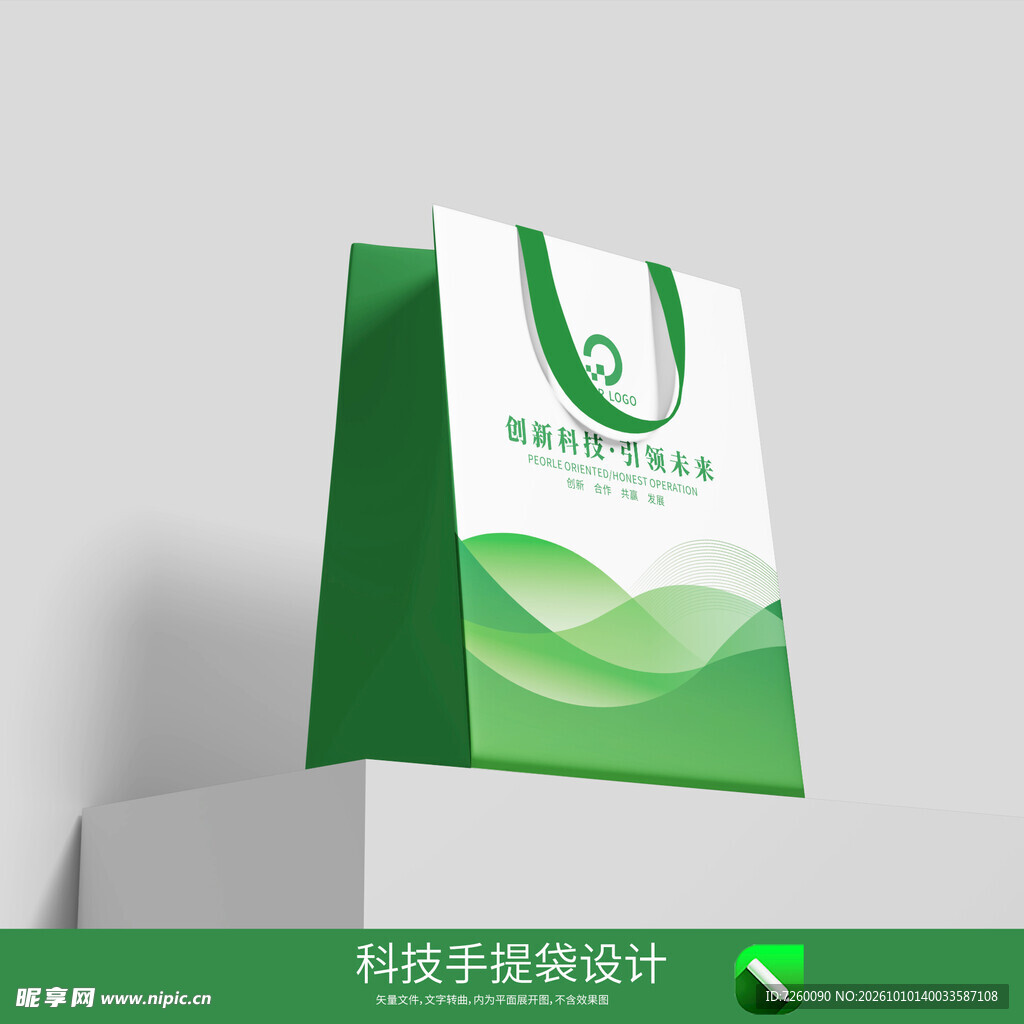 科技手提袋