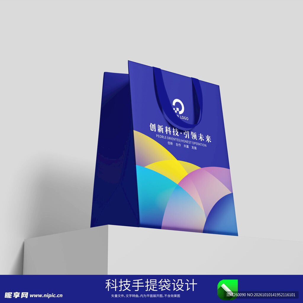 科技手提袋