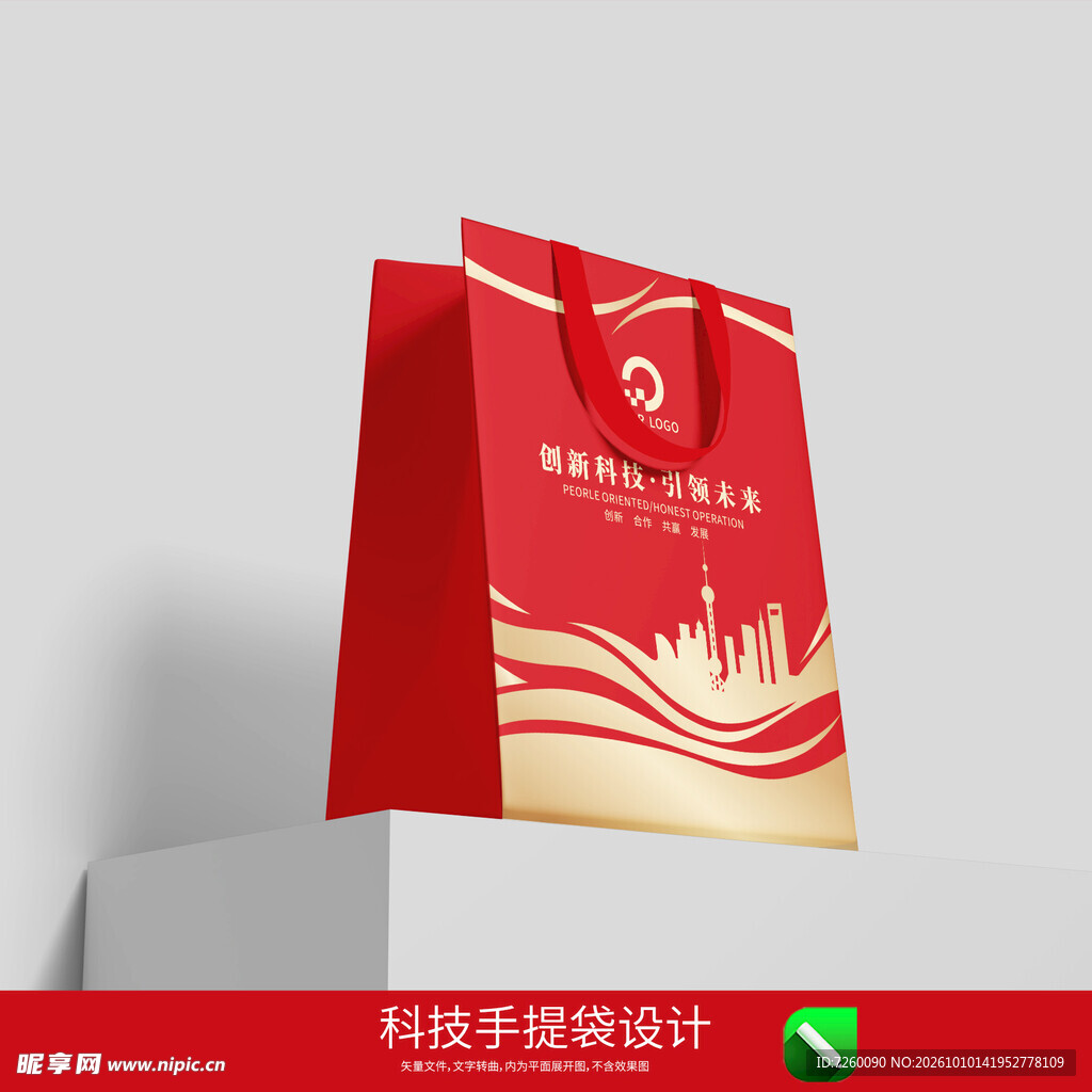 科技手提袋