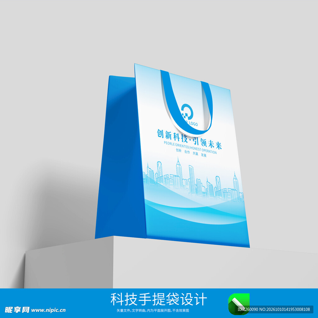 科技手提袋