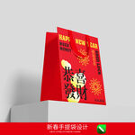 新年手提袋