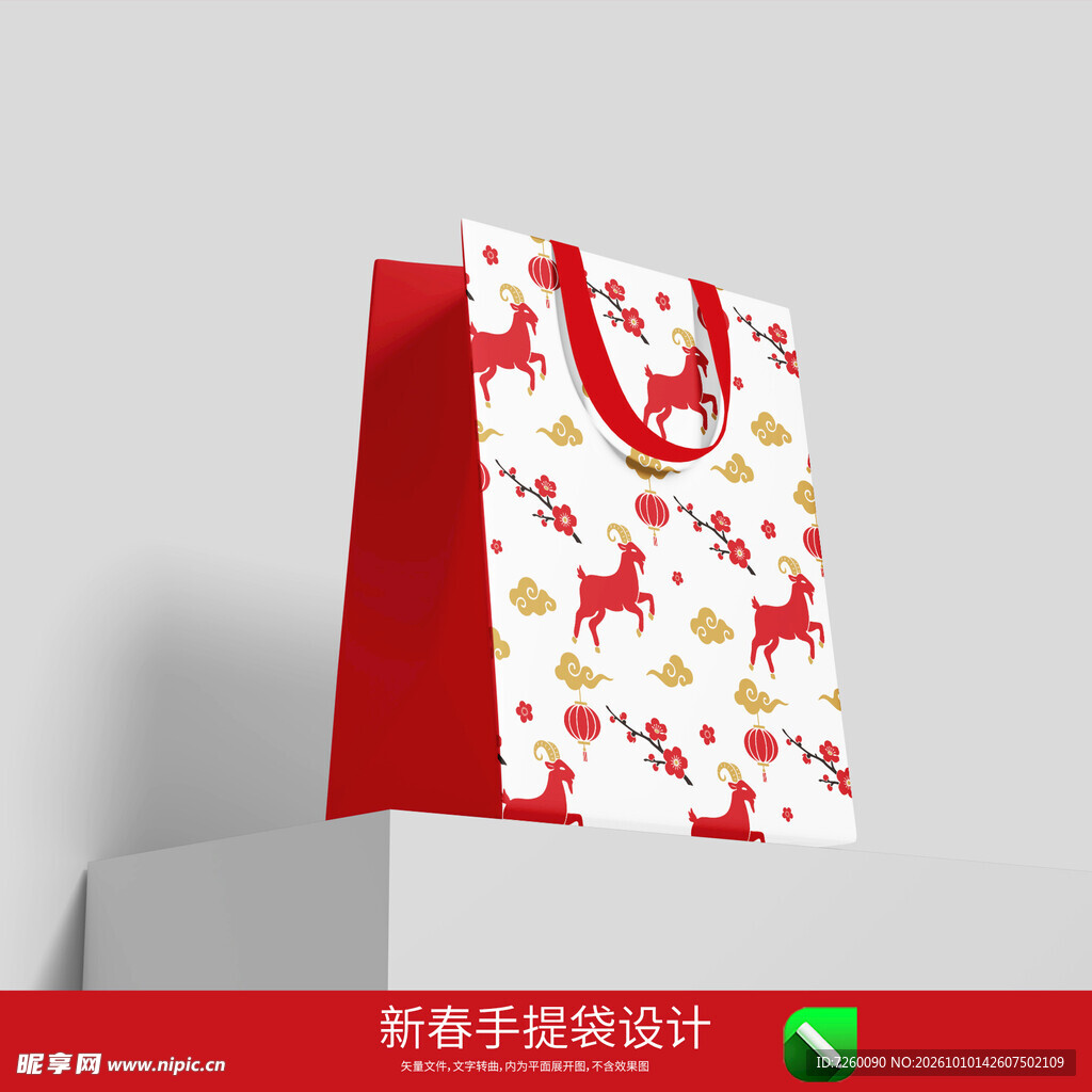 新年手提袋
