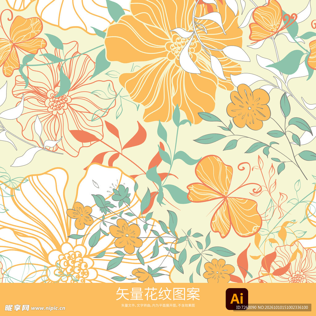 矢量花纹