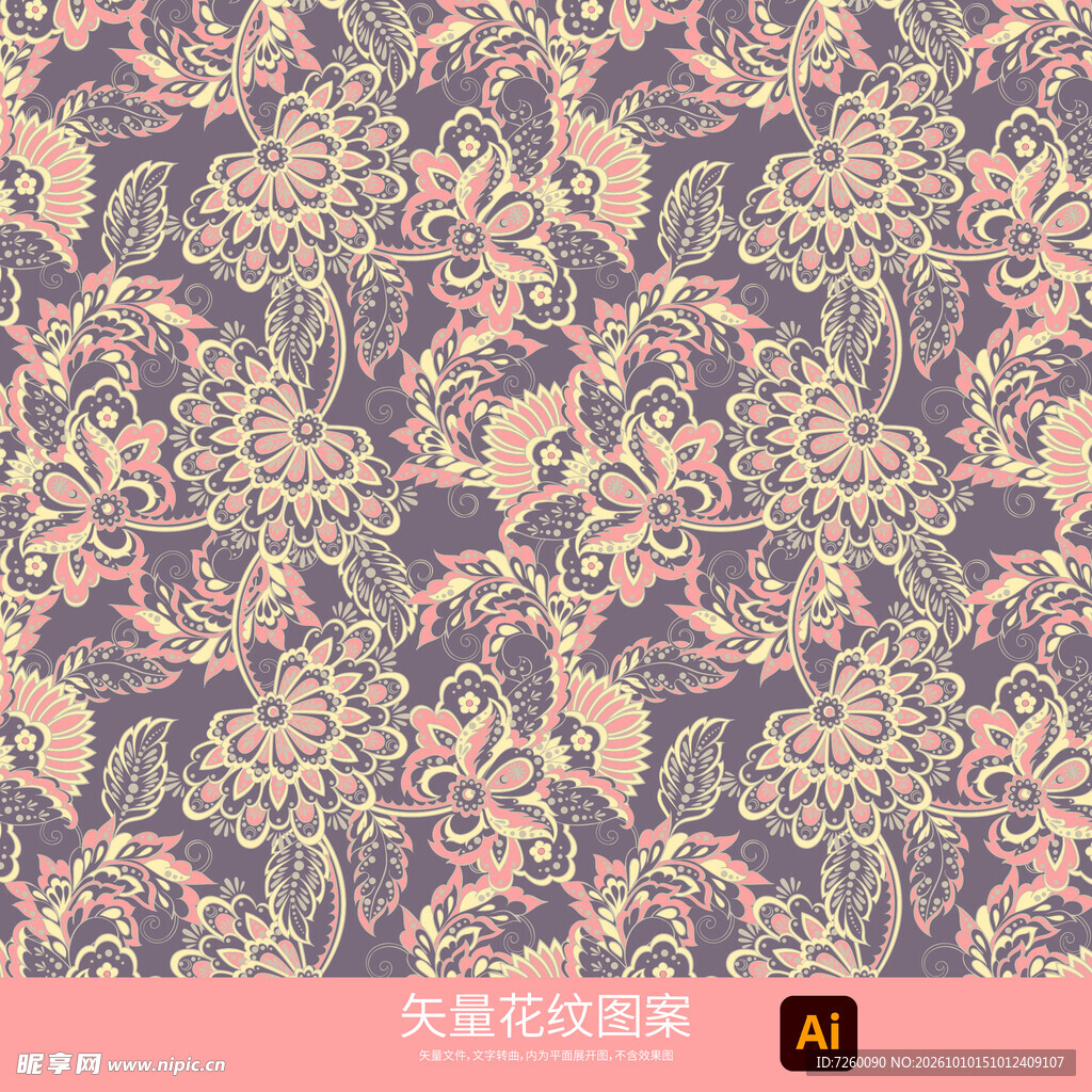 矢量花纹