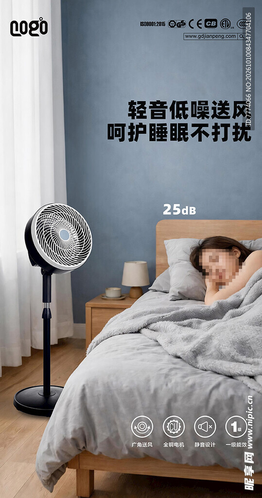 静音风扇卧室助眠场景