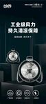 工业级手提风扇宣传图