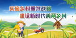 创建美丽乡村