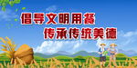创建美丽乡村