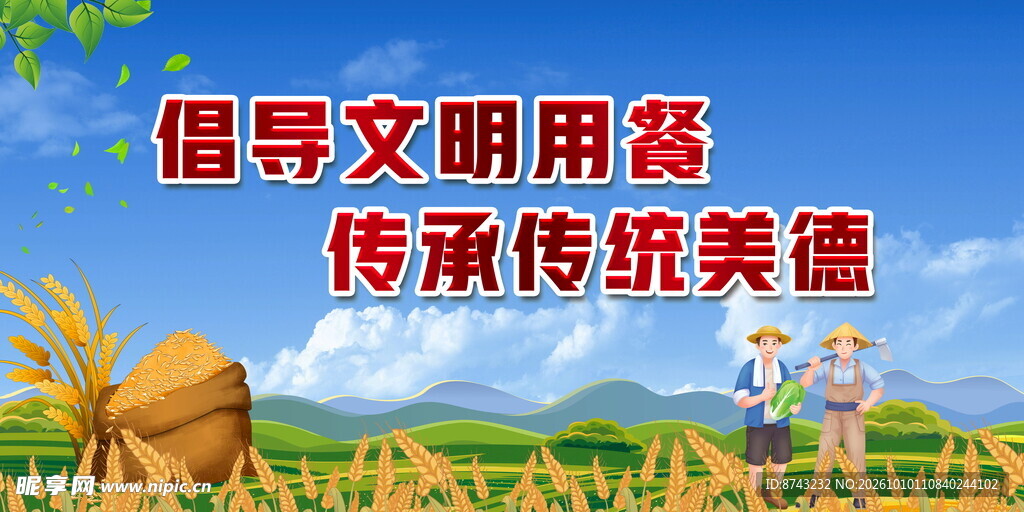 创建美丽乡村