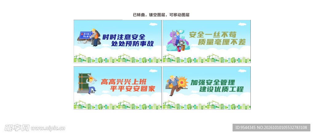 文明城市宣传标语合集