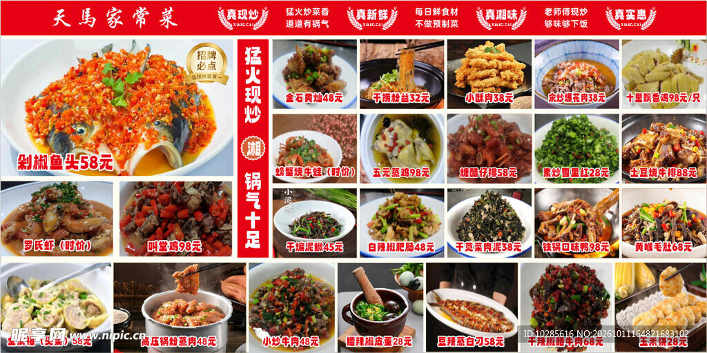 菜品灯箱图片