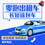 出租车