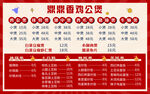 鸡公煲价格表