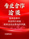专业洽谈