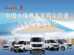 蓝青渐变流线江铃轻型商用车活动