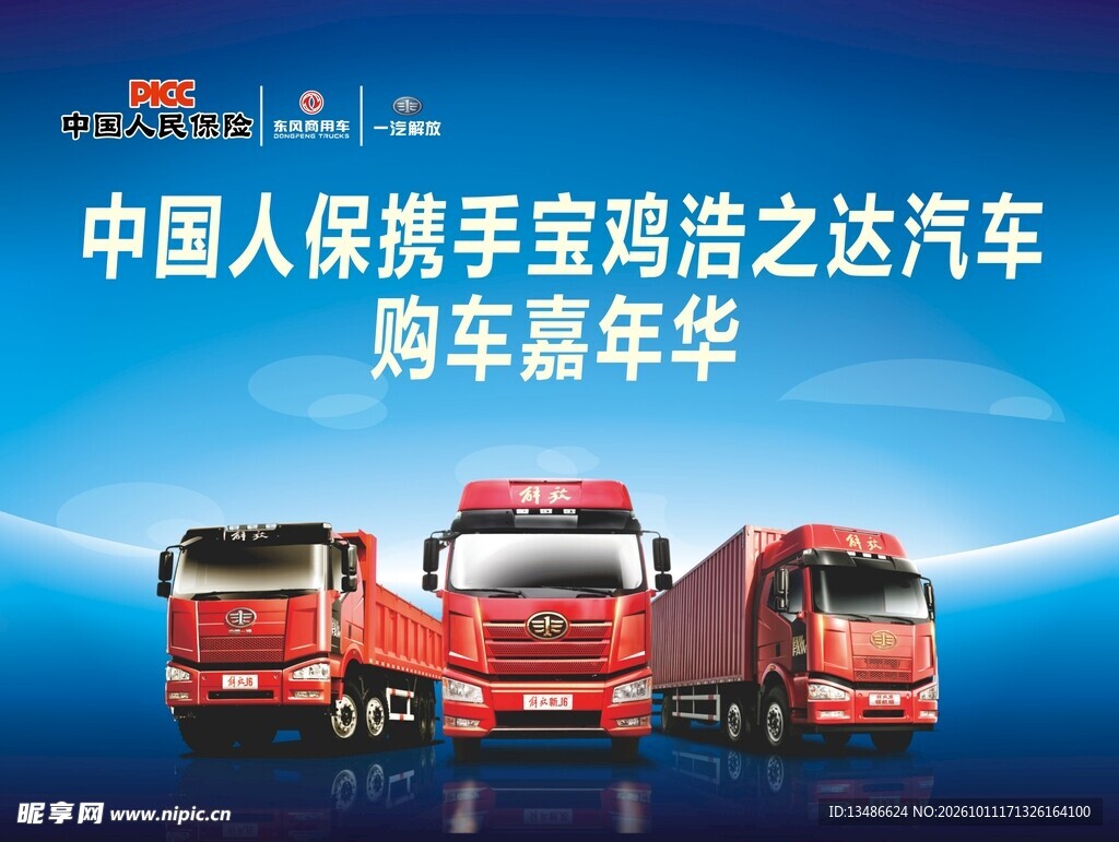 深蓝商务简约重卡货运卡车活动