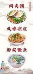 美食展架